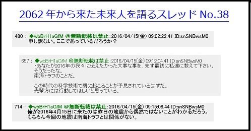 預言者は読んでいた 東日本大震災の予言の噂まとめ Hachibachi