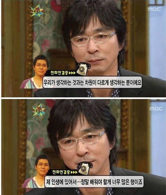 MBC '황금어장 무릎팍도사'
