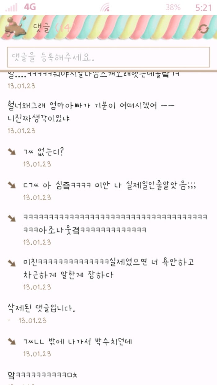 온라인 커뮤니티