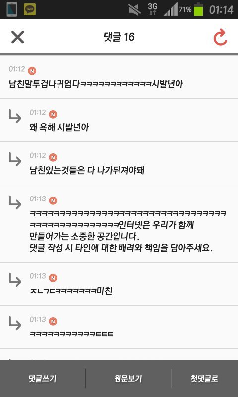 쭉빵익친웃긴일화모음ㅎㅅㅎ | 인스티즈