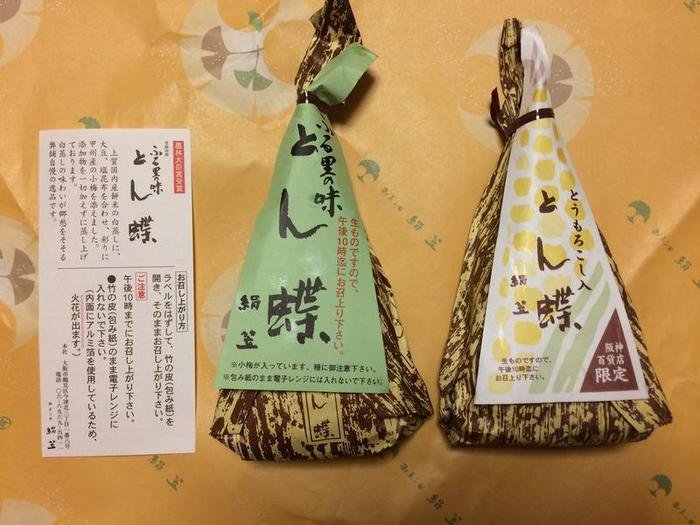とん蝶