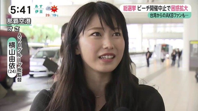 akb48　横山由依에 대한 이미지 검색결과