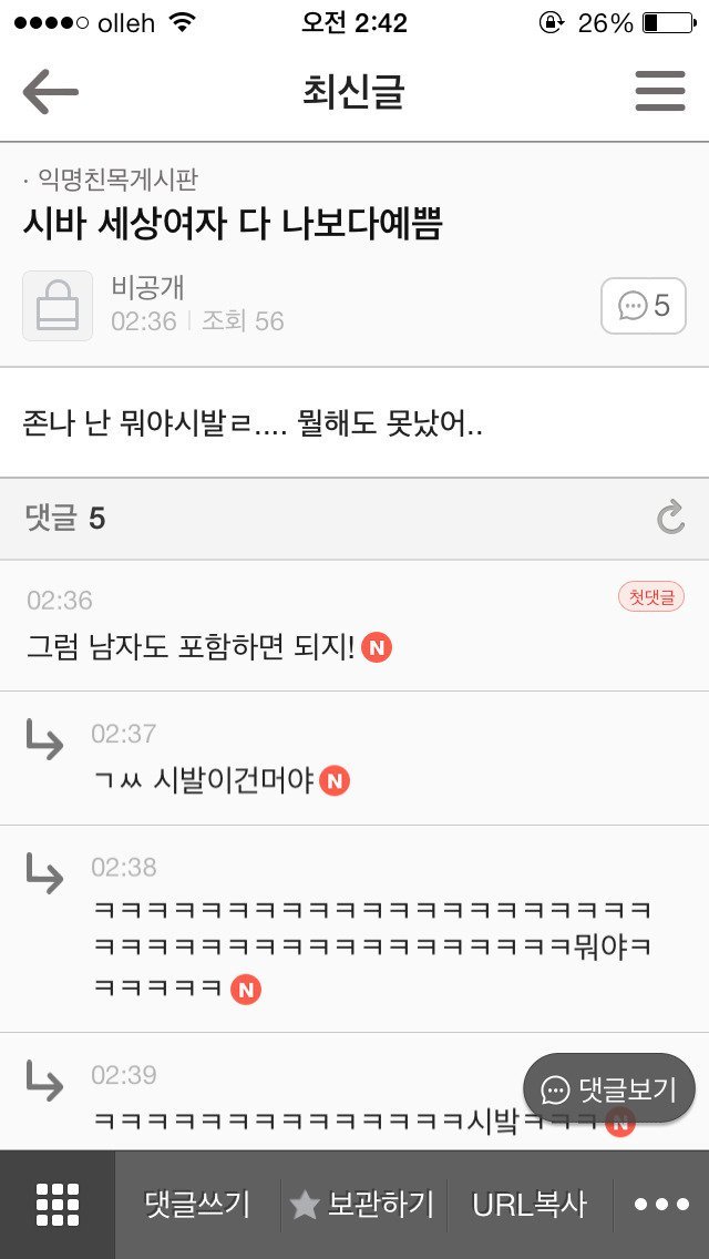 쭉빵익친웃긴일화모음ㅎㅅㅎ | 인스티즈