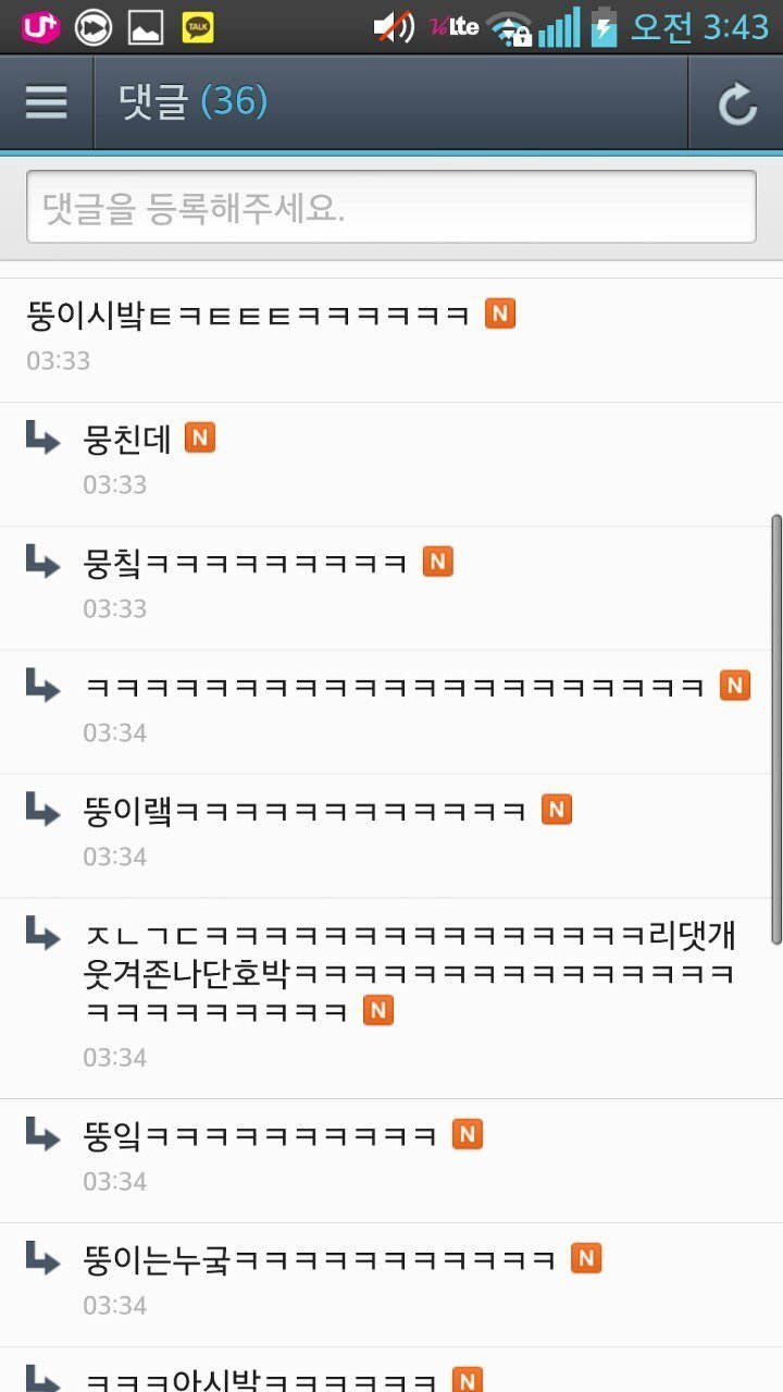 쭉빵익친웃긴일화모음ㅎㅅㅎ | 인스티즈