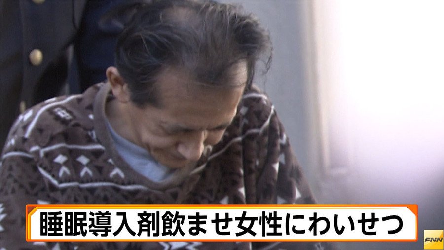 近藤孝 わいせつ