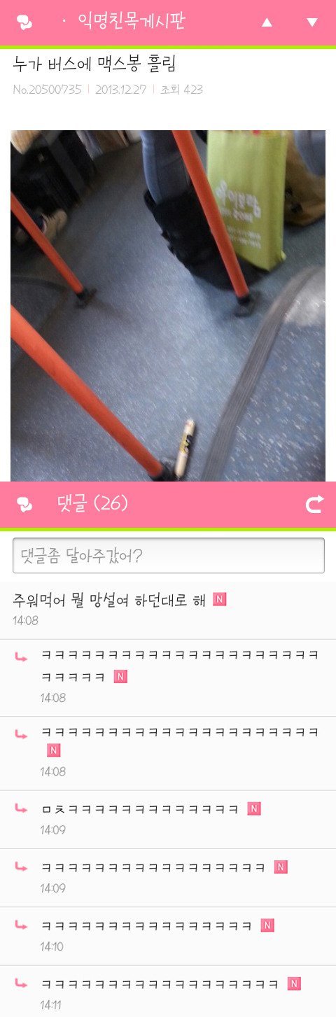 쭉빵익친웃긴일화모음ㅎㅅㅎ | 인스티즈