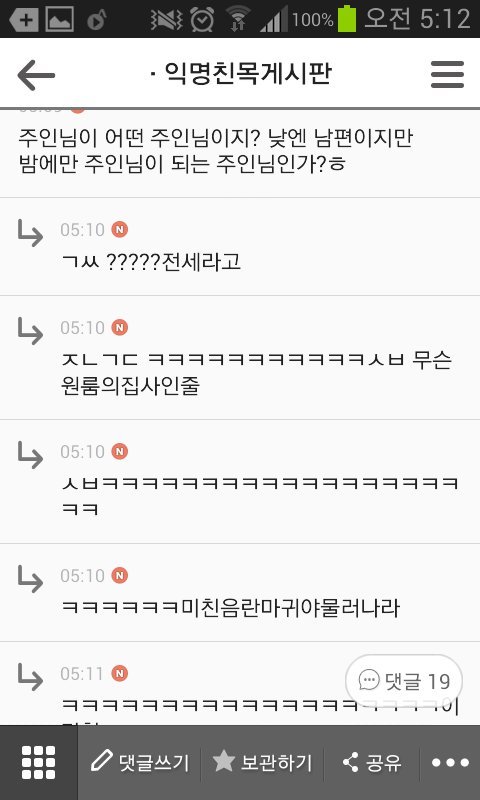 쭉빵익친웃긴일화모음ㅎㅅㅎ | 인스티즈