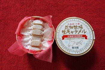 北海道 お土産