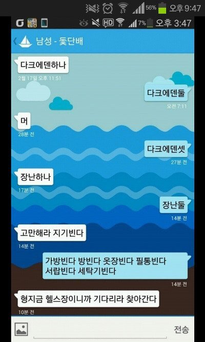 쭉빵익친웃긴일화모음ㅎㅅㅎ | 인스티즈