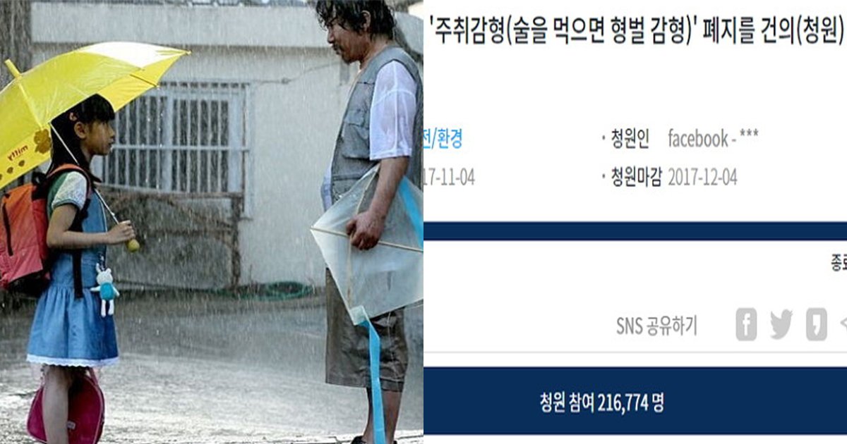 article thumbnail 23.jpg?resize=412,275 - "술 취해도 절대 감형 안 돼"...'조두순법' 발의됐다