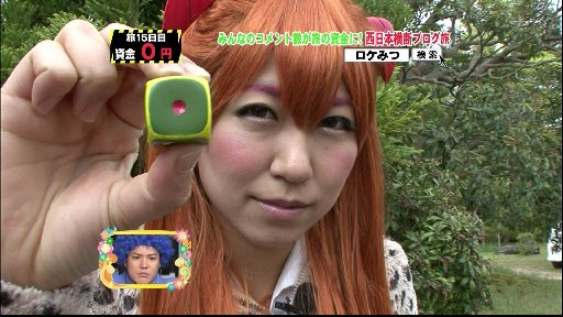 ヤラセしか無い ブログ旅が人気だった ロケみつ が打ち切りになった理由 Hachibachi ヤラセしか無い ブログ旅が人気だった ロケみつ が打ち切りになった理由 Hachibachi