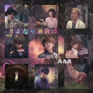 人々を虜にするaaaおすすめ恋愛ソング 3選 Hachibachi 人々を虜にするaaaおすすめ恋愛ソング 3選 Hachibachi