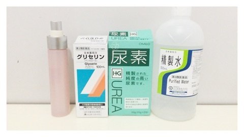 「手作り化粧水 尿素」の画像検索結果