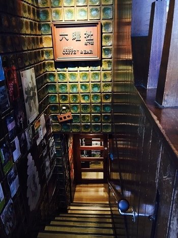 六曜社