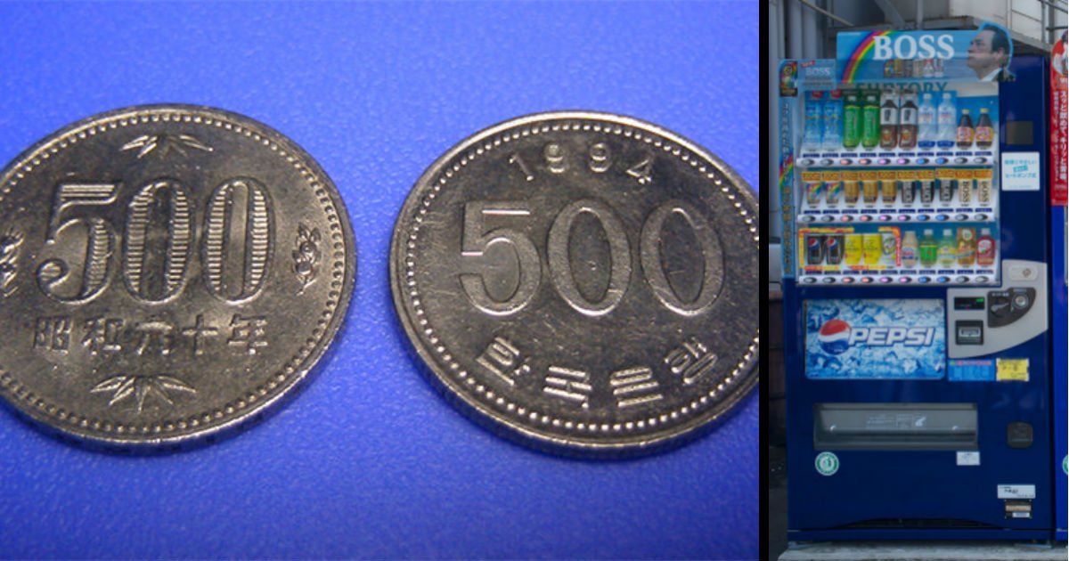 e.jpg?resize=412,232 - 일본 자판기의 치명적 오류, "우리 돈 500원을 넣으면 500엔이 된다"