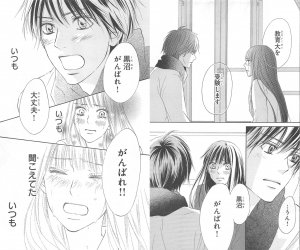 君に届けの風早くんの名場面 Hachibachi 君に届けの風早くんの名場面 Hachibachi