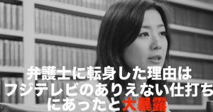 菊間アナを突然襲った恐怖の転落事故と現在 Hachibachi 菊間アナを突然襲った恐怖の転落事故と現在 Hachibachi