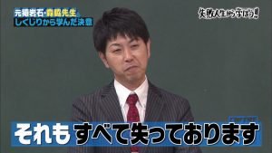覚えてる 現在のエンタメ界の中心のあの人は 猿岩石のヒッチハイクから生まれた Hachibachi 覚えてる 現在のエンタメ界の中心のあの人は 猿岩石のヒッチハイクから生まれた Hachibachi