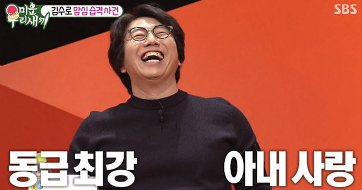 eba994ec9db81 3.jpg?fit=1024%2C538&ssl=1&strip=all - '아내 밖에 몰라요' 김수로가 아내를 위해서 꼭 지키는 6가지 약속