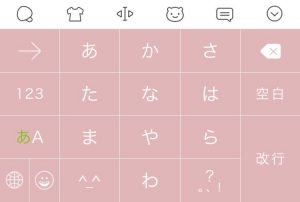 Simejiのアプリが危険ってホント 安全に使う方法とは Hachibachi Simejiのアプリが危険ってホント 安全に使う方法とは Hachibachi