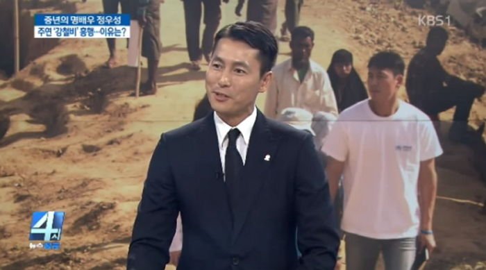 KBS '뉴스집중' 