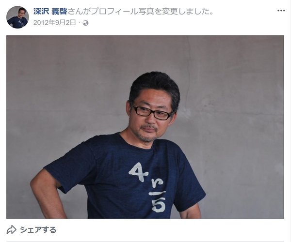 藤吉久美子 不倫