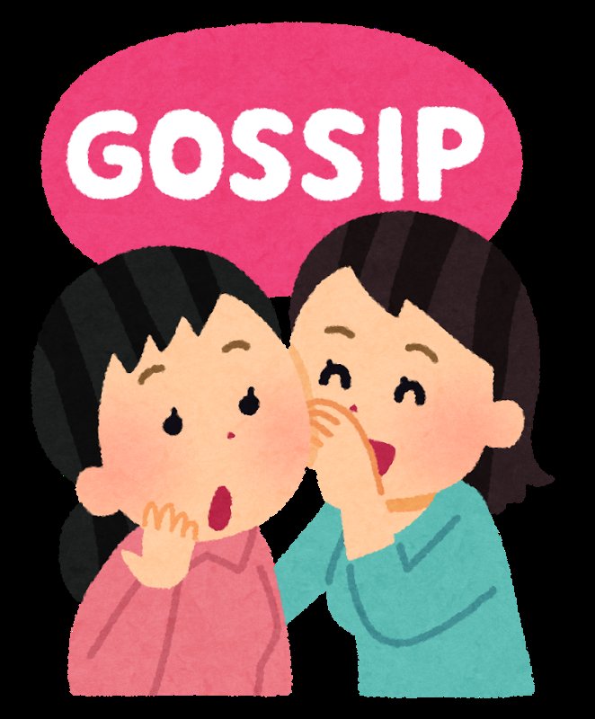 gossip girls.png?resize=412,232 - 芸能人にもこんな噂が！これって本当なの？