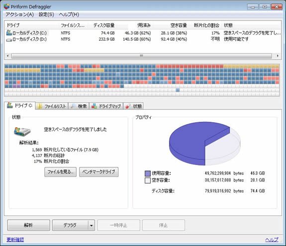 Image result for デフラグ　SSDはHDD