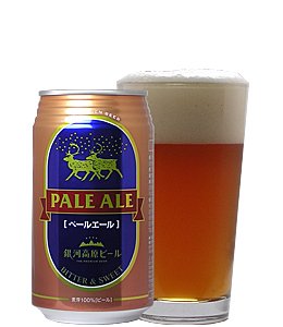 Image result for ビール　のペールエール
