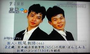 板尾創路の魅力と逮捕の詳細をご紹介 Hachibachi 板尾創路の魅力と逮捕の詳細をご紹介 Hachibachi