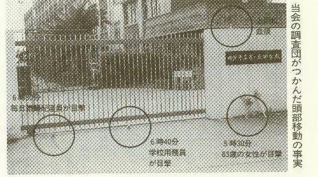 神戸連続児童殺傷事件を起こした酒鬼薔薇聖斗とはどんな人物 画像は Hachibachi 神戸連続児童殺傷事件を起こした酒鬼薔薇聖斗とはどんな人物 画像は Hachibachi