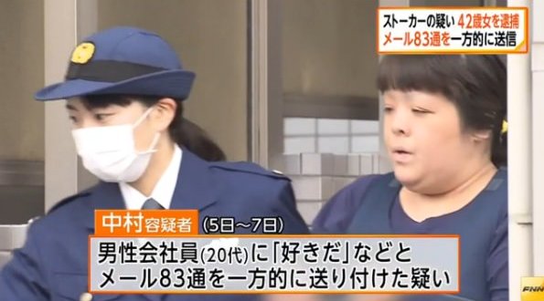 恐怖 42歳女性が代男性にストーカー行為で２度目の逮捕 Hachibachi