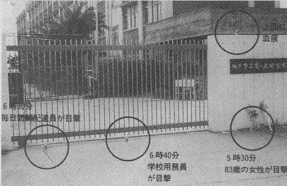 酒鬼薔薇事件 きっかけや本名 その後の展開について Hachibachi 酒鬼薔薇事件 きっかけや本名 その後の展開について Hachibachi