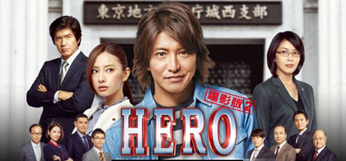 大人気 ヒーローのドラマ 最高視聴率は Hachibachi