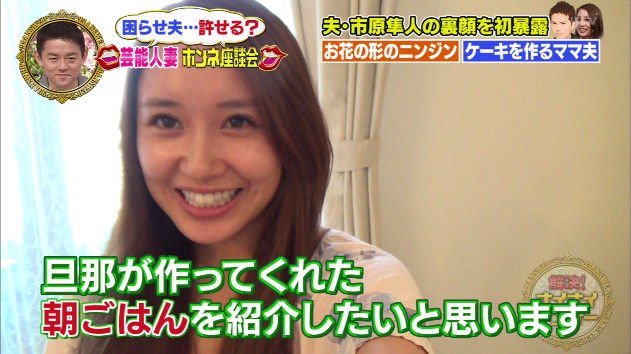 img 5a3fca76405d9.png?resize=412,232 - 市原隼人が11年交際していた幼馴染を捨ててギャルモデルと結婚！好感度だだ下がり