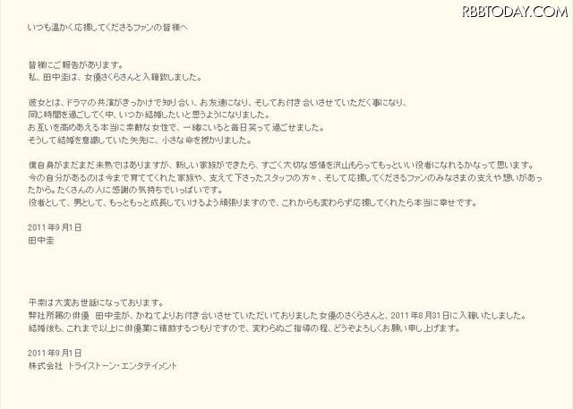 田中圭と妻さくらの恋愛から結婚まで 現在の家族構成とは Hachibachi 田中圭と妻さくらの恋愛から結婚まで 現在の家族構成とは Hachibachi