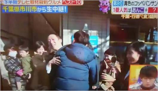 ヒルナンデス サバンナ高橋