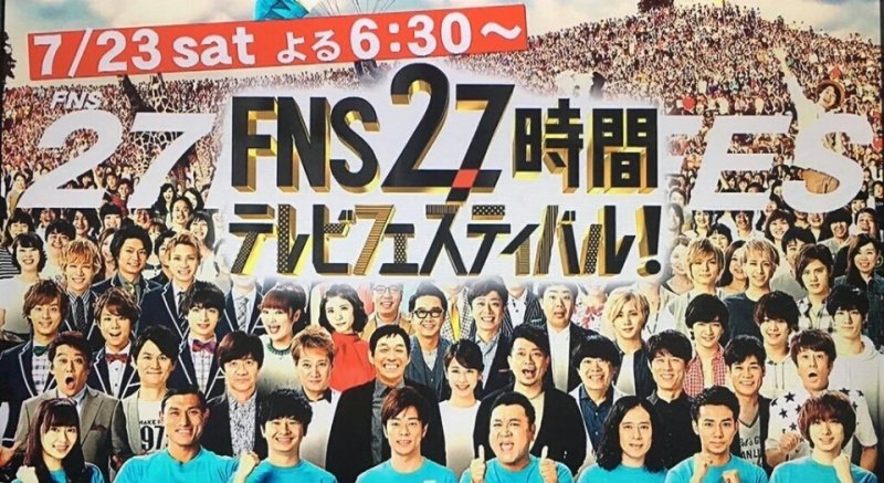27時間テレビに中居正広は戻ってくるのか Hachibachi 27時間テレビに中居正広は戻ってくるのか Hachibachi