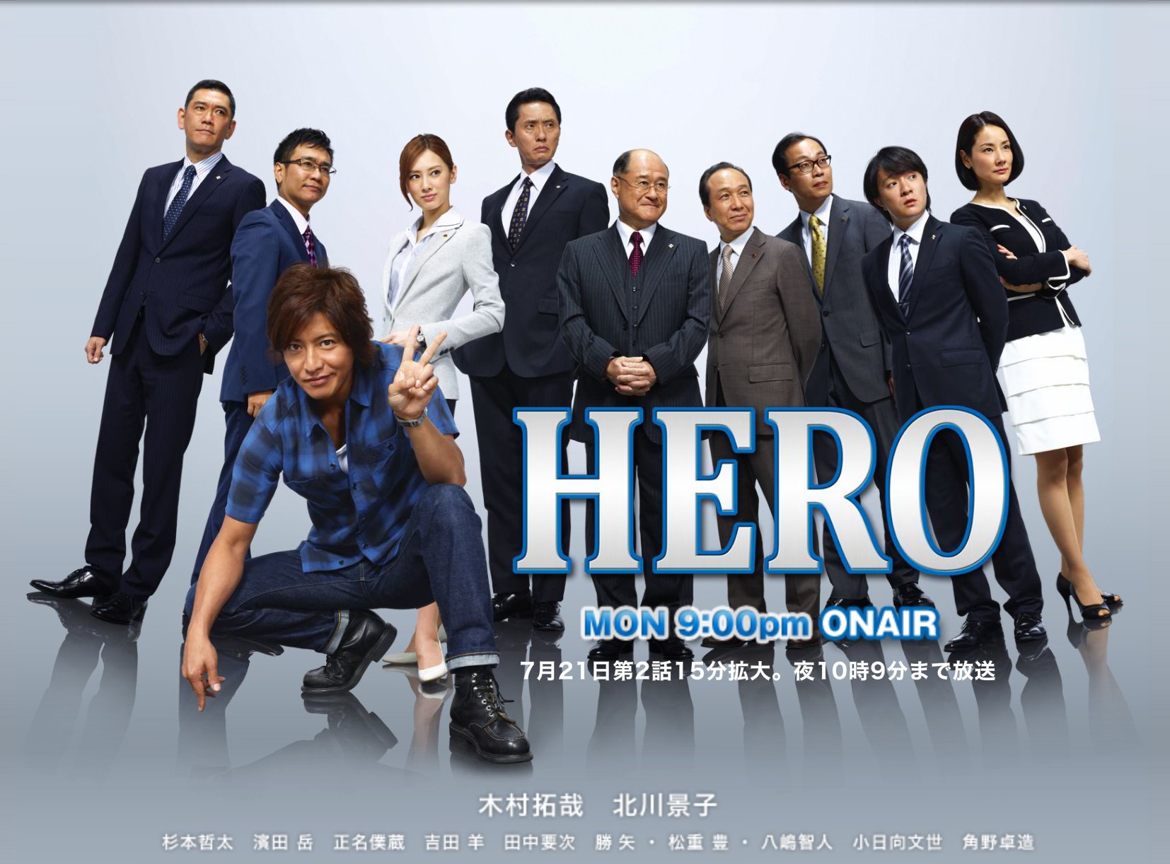 Image result for ＨＥＲＯ 木村拓哉