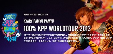 きゃりーぱみゅぱみゅ　100% KPP WORLD TOUR에 대한 이미지 검색결과