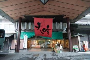 日替わり温泉