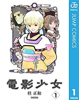 女性だけではなく男性にもおすすめの恋愛漫画 Hachibachi