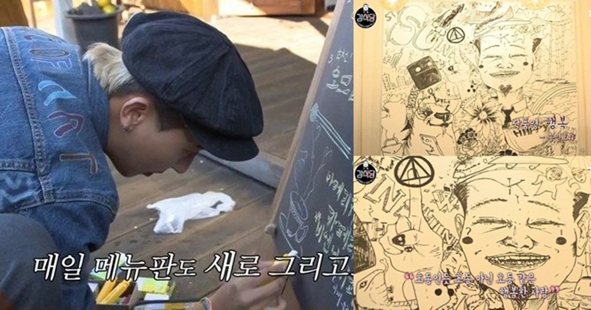 ss 1.jpg?resize=412,232 - 강식당 손님들도 감탄한 송민호 그림 실력