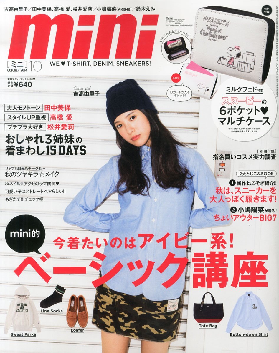 青文字系の雑誌4誌をご紹介します あなたの好みは Hachibachi