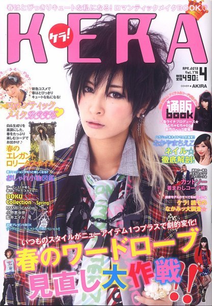 青文字系の雑誌4誌をご紹介します あなたの好みは Hachibachi 青文字系の雑誌4誌をご紹介します あなたの好みは Hachibachi