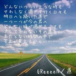 greeeen　道에 대한 이미지 검색결과