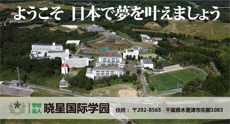 暁星国際学園에 대한 이미지 검색결과