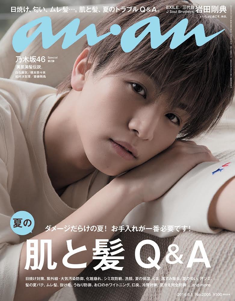 Image result for 雑誌 anan