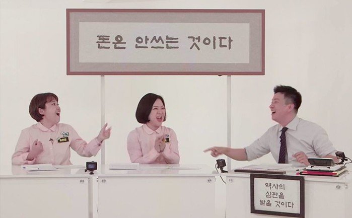 KBS2 '김생민의 영수증'