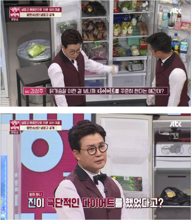 JTBC '냉장고를 부탁해'